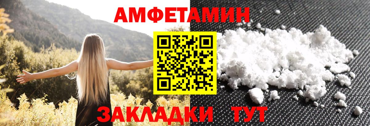 АМФЕТАМИН VHQ Ессентуки