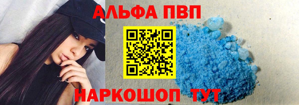 Ессентуки  Альфа ПВП VHQ  Вход с VPN  закладка  APVP  Альфа ПВП Crystall  Alpha PVP СК КРИС 
