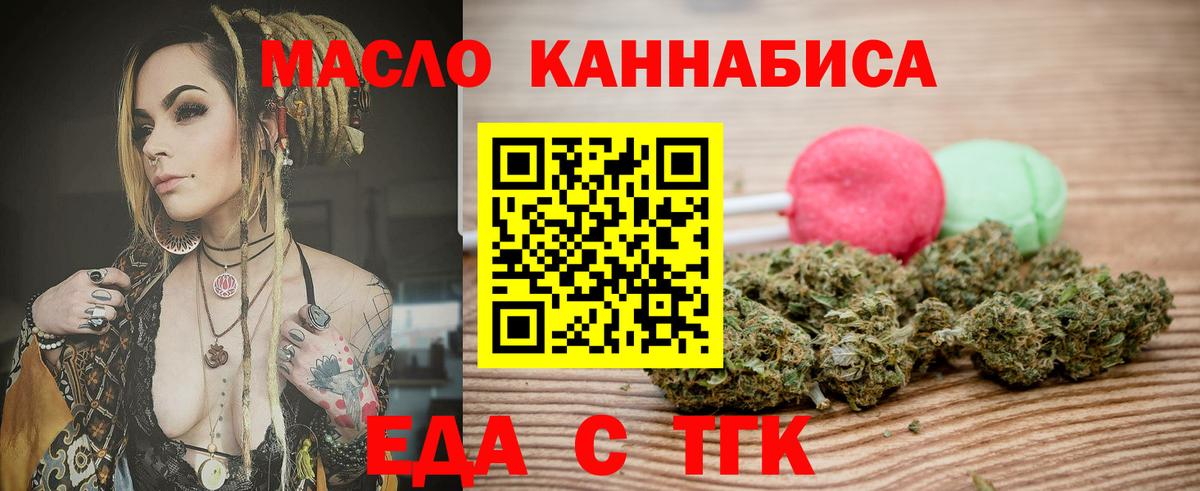Cannafood конопля  Вход с VPN  Ессентуки 