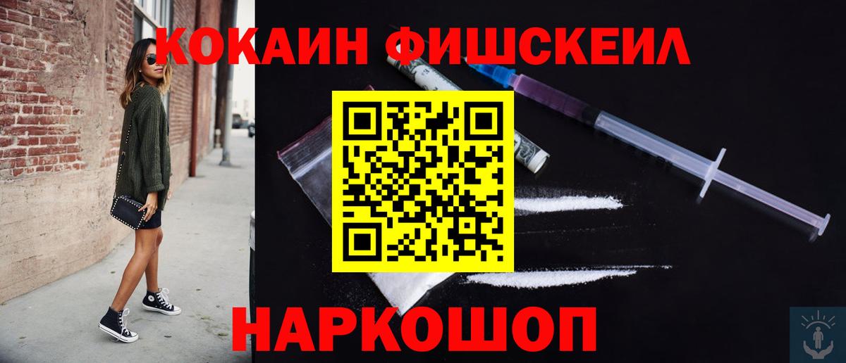 Ессентуки  КОКАИН Колумбийский  COCAIN  Вход с VPN 