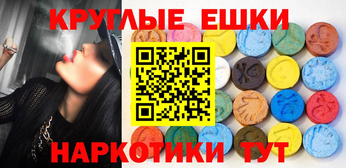 как найти закладки  Вход с VPN  гидра зеркало  Ессентуки  ЭКСТАЗИ MDMA  Экстази 