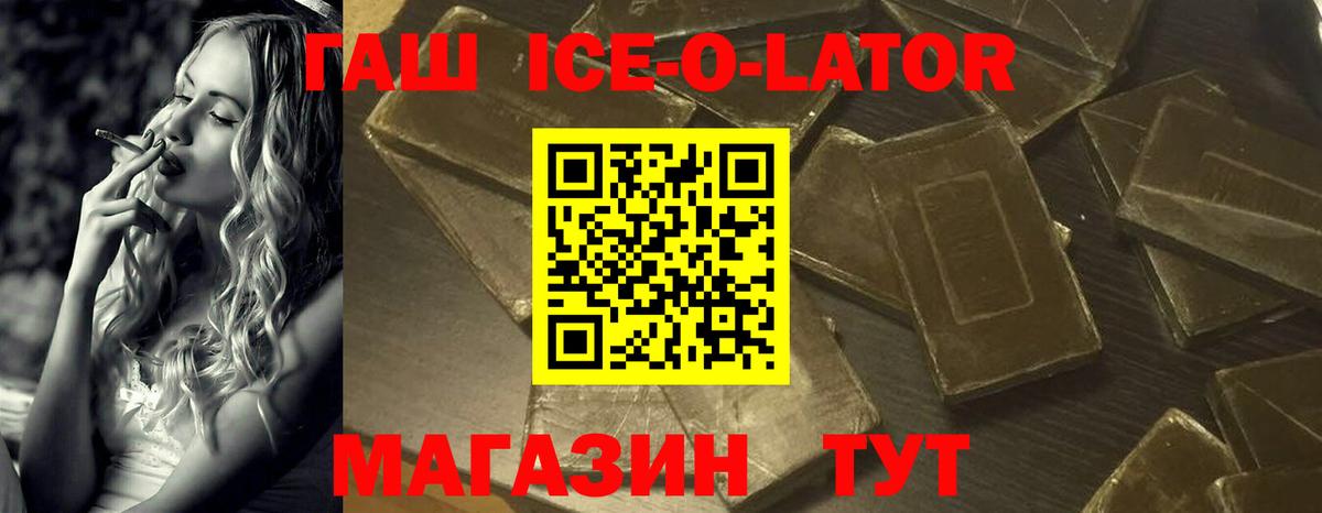 ГАШИШ Изолятор  Вход с VPN  Ессентуки 