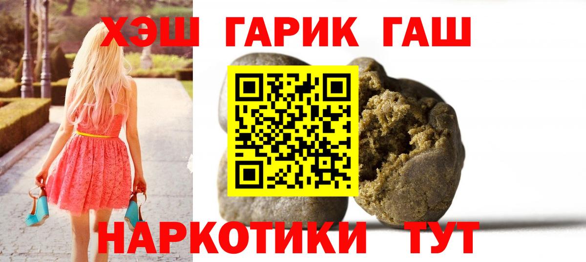 ГАШИШ гашик Ессентуки