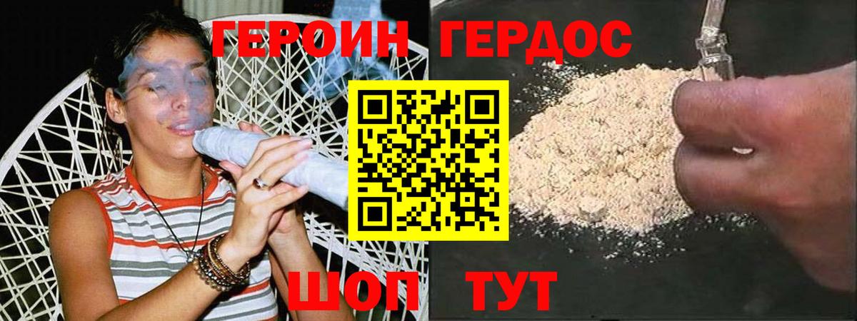 Ессентуки  Героин VHQ  Вход с VPN 