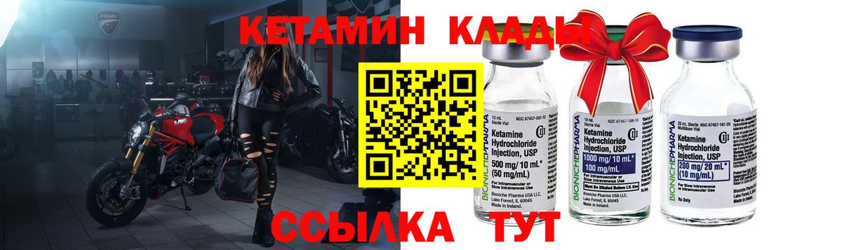 КЕТАМИН ketamine Ессентуки