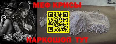 меф VHQ Балаково