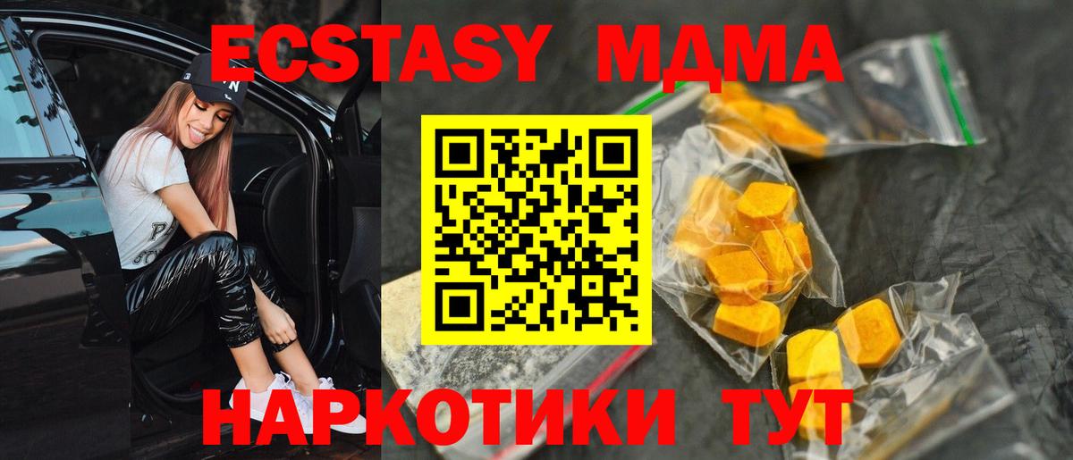 MDMA кристаллы  МДМА  Вход с VPN  Ессентуки  МДМА кристаллы 