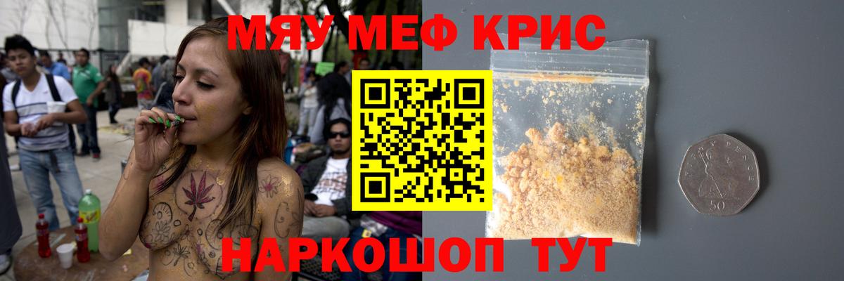 Ессентуки  МЕФ мяу мяу  МЕФ  Вход с VPN 