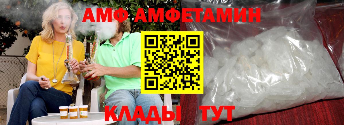 Ессентуки  Первитин мет  Вход с VPN 