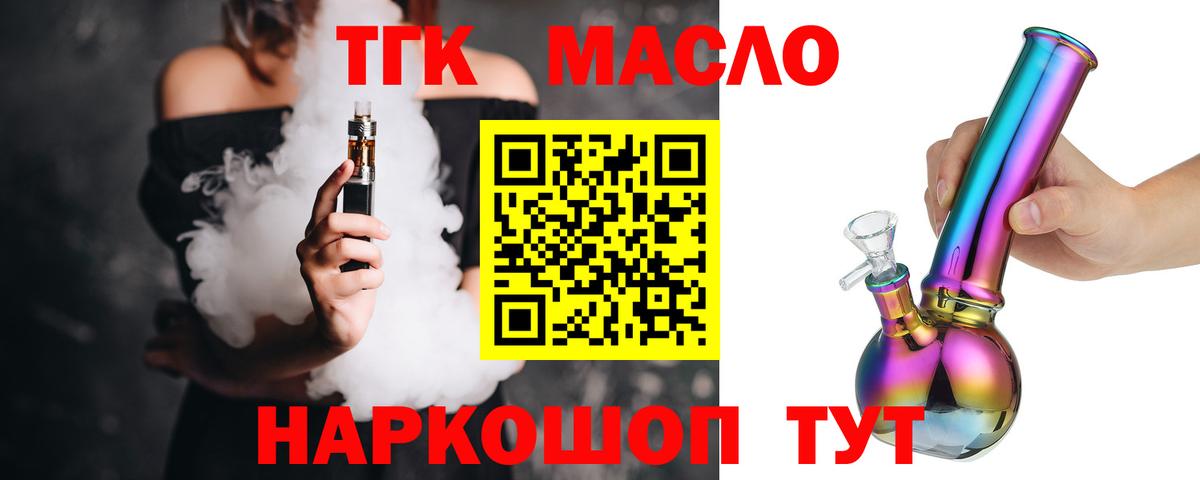ТГК концентрат Ессентуки