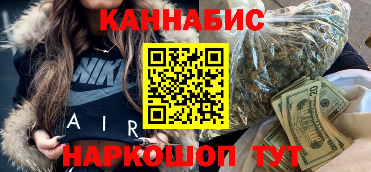 МАРИХУАНА семена Ессентуки
